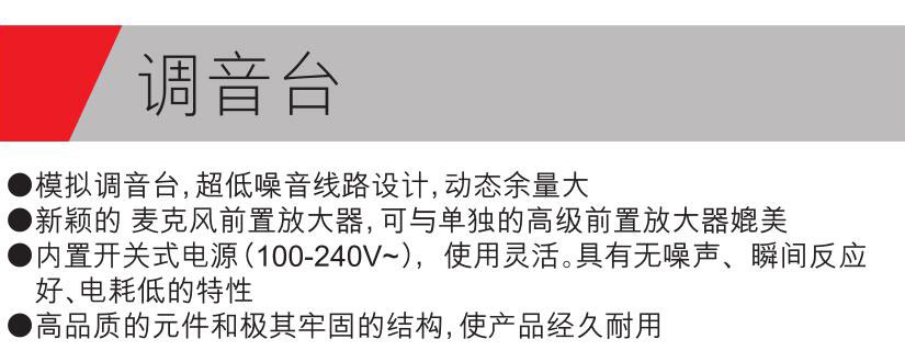 调音台参数.jpg